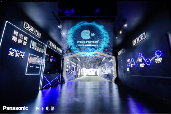 松下空調(diào)2020年新品發(fā)布，高濃度nanoeX引領(lǐng)健康升級(jí)