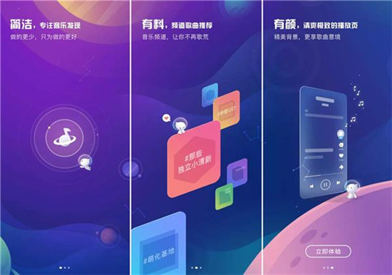 酷狗概念版APP內(nèi)測(cè)，極致簡(jiǎn)潔備受好評(píng)