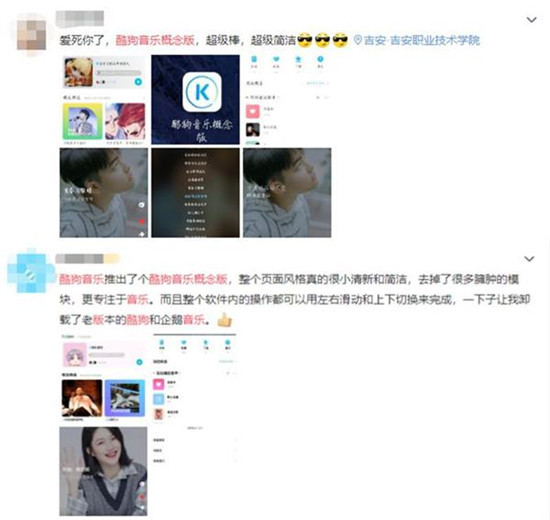 酷狗概念版APP內(nèi)測(cè)，極致簡(jiǎn)潔備受好評(píng)