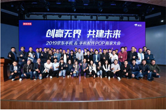 300個手機商家齊聚京東，備戰(zhàn)京東11.11全球好物節(jié)