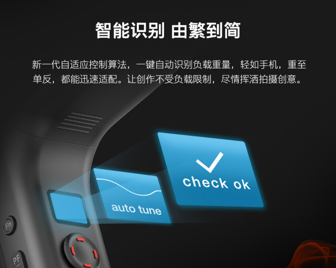 智云WEEBILL新升級，這次智云穩(wěn)定器出狠招