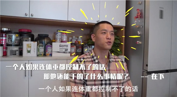 天貓小黑盒出10月養(yǎng)生指南，杭州小伙趕潮流3月瘦108斤