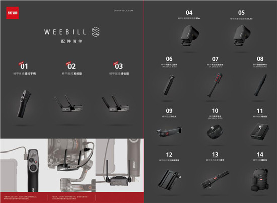 智云WEEBILL-S正式發(fā)布，到底值不值得買