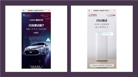 跨界營銷如何玩出高級智能感？廣汽豐田全新雷凌×小愛音箱給出答案