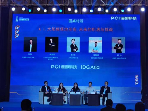 睿帆科技對(duì)話(huà)2019小蠻腰科技大會(huì)：未來(lái)大數(shù)據(jù)行業(yè)的互補(bǔ)生態(tài)