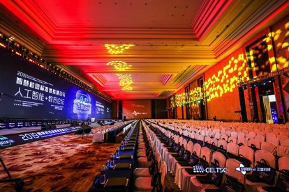 重磅！2019智慧校園標準體系建設(shè)與人工智能+教育論壇盛大開幕！
