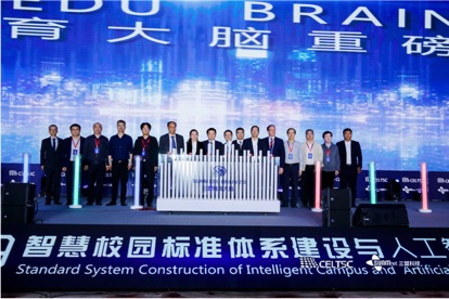 重磅！2019智慧校園標準體系建設(shè)與人工智能+教育論壇盛大開幕！