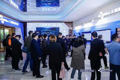 重磅！2019智慧校園標準體系建設(shè)與人工智能+教育論壇盛大開幕！