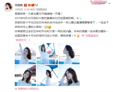 何處是網(wǎng)紅主播的下一站？