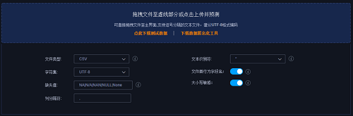 5分鐘搞定機(jī)器學(xué)習(xí)建模，智鈾科技-小智平臺(tái)免費(fèi)試用