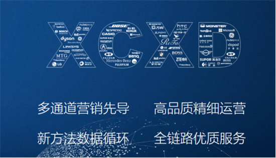 開啟電商運(yùn)營新時(shí)代！興長信達(dá)，一個(gè)電商企業(yè)不可不知的品牌