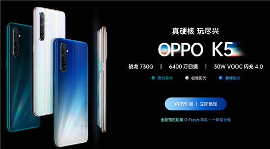 頂尖配置+2999元售價，OPPO Reno Ace成熱門關(guān)注機型