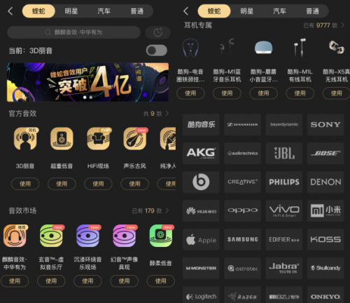 酷狗深耕音效生態(tài)：超1萬(wàn)款“蝰蛇音效”用戶破4億