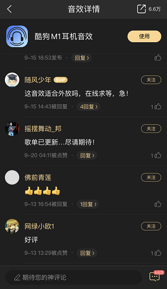 酷狗深耕音效生態(tài)：超1萬(wàn)款“蝰蛇音效”用戶破4億