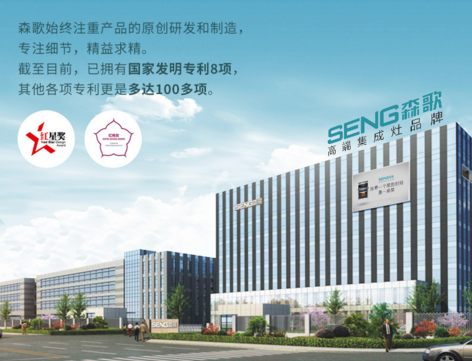 集成灶加盟代理哪家好？它品牌實(shí)力強(qiáng)值得信賴