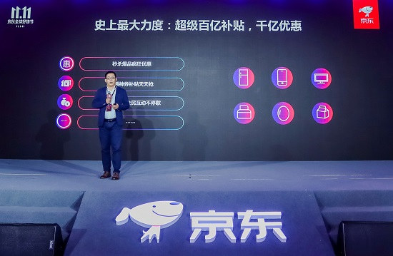 京東11.11全球好物節(jié)提前開啟，攜“超級百億補(bǔ)貼 千億優(yōu)惠”鉅惠來襲