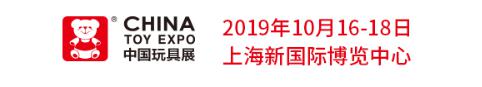 快樂(lè)童年蹦堡相伴丨Jump Power亮相2019CTE中國(guó)玩具展