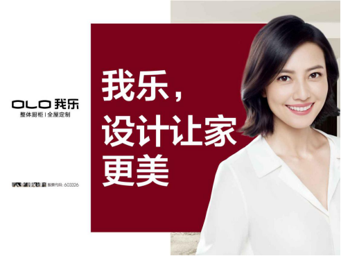 2019年整體櫥柜排行榜值得選購(gòu)的品牌，除了我樂(lè)家居還有它們