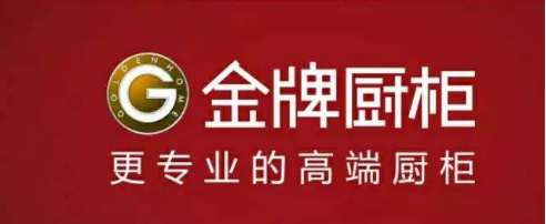 2019年整體櫥柜排行榜值得選購(gòu)的品牌，除了我樂(lè)家居還有它們