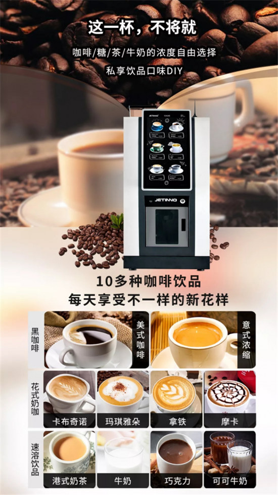 打造極致便利咖啡新體驗(yàn)！技諾JL28自動(dòng)落杯臺(tái)式現(xiàn)磨咖啡機(jī)上市