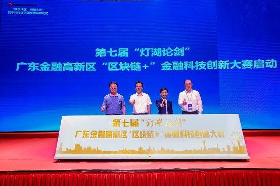 第七屆“燈湖論劍” IBM Xzone馳速創(chuàng)新計(jì)劃開營！助力區(qū)塊鏈團(tuán)隊(duì)成長