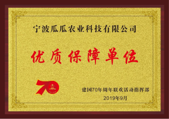 美菜以優(yōu)質(zhì)食材、強(qiáng)大服務(wù)力獻(xiàn)禮祖國華誕
