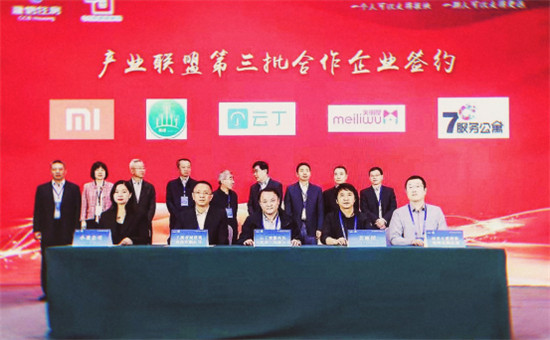 云丁簽約建信住房租賃產(chǎn)業(yè)聯(lián)盟首批成員單位，獨(dú)家提供租住智能解決方案產(chǎn)品與服務(wù)