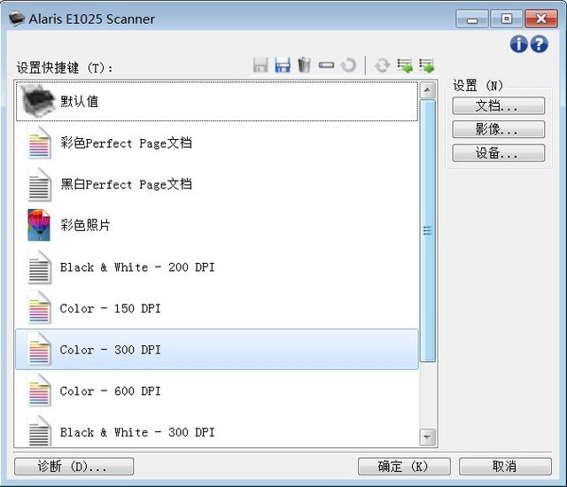 中小商家經(jīng)濟(jì)款 柯達(dá)樂芮E1025掃描儀評(píng)測(cè)