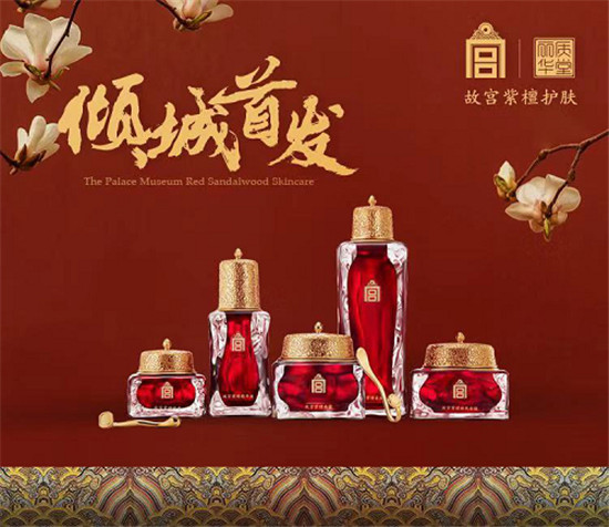 故宮紫檀護(hù)膚系列正式入駐寺庫，多款產(chǎn)品及套組全網(wǎng)首發(fā)