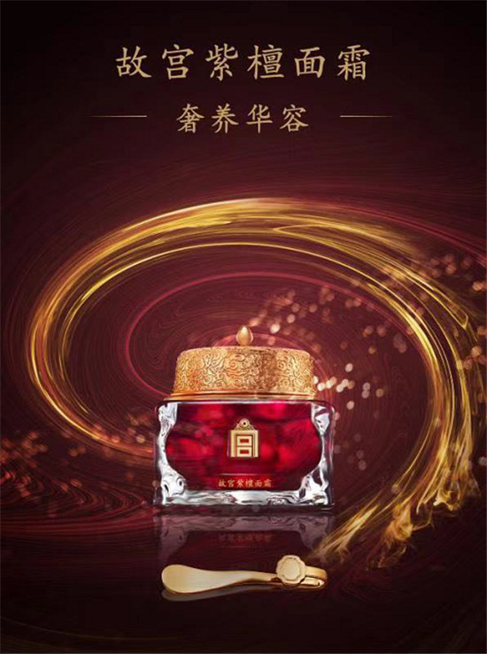 故宮紫檀護(hù)膚系列正式入駐寺庫，多款產(chǎn)品及套組全網(wǎng)首發(fā)