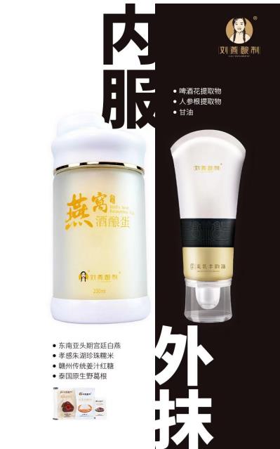 沒(méi)“胸”器，沒(méi)魅力！劉燕釀制豐韻霜+燕窩酒釀蛋重塑上圍曲線
