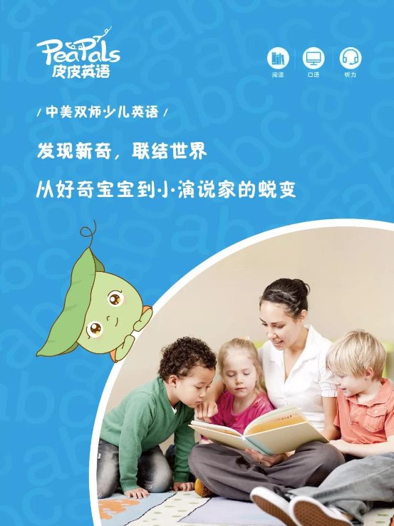 悅寶園全新課程皮皮英語“亮相”紐約納斯達克大屏,閃耀全球！