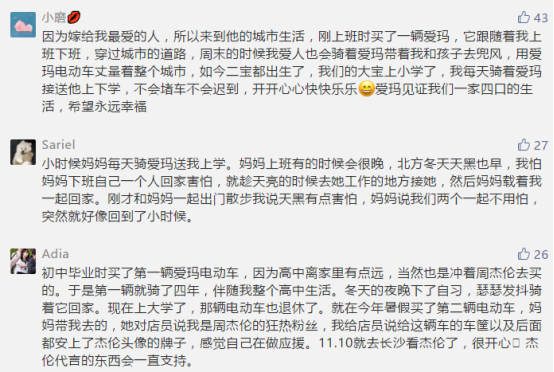 愛瑪全國征集老用戶故事，20周年大獎免費送