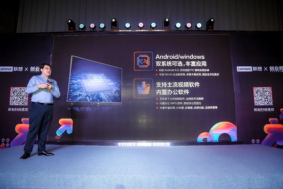 聯(lián)想發(fā)布ThinkVision智能大屏，解決成長(zhǎng)型企業(yè)會(huì)議場(chǎng)景痛點(diǎn)