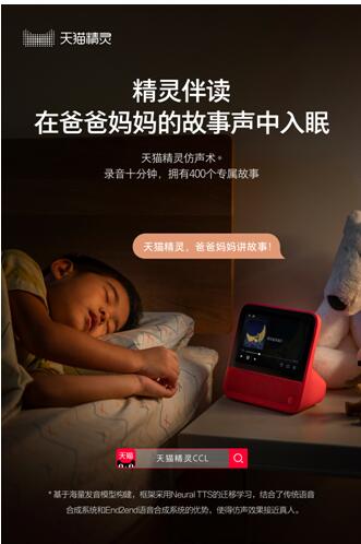 玩轉(zhuǎn)“雙11” 領(lǐng)天貓精靈超級(jí)福利 10月21日預(yù)售全面開啟最高省600元