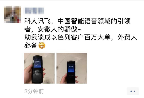 廣交會簽單神器：訊飛翻譯機為你快速翻譯 準確表達