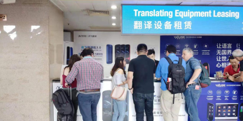 廣交會簽單神器：訊飛翻譯機為你快速翻譯 準確表達
