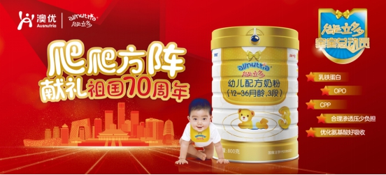 樂友攜手澳優(yōu)能立多“寶寶總動員”收官在即！超值大獎究竟花落誰家？