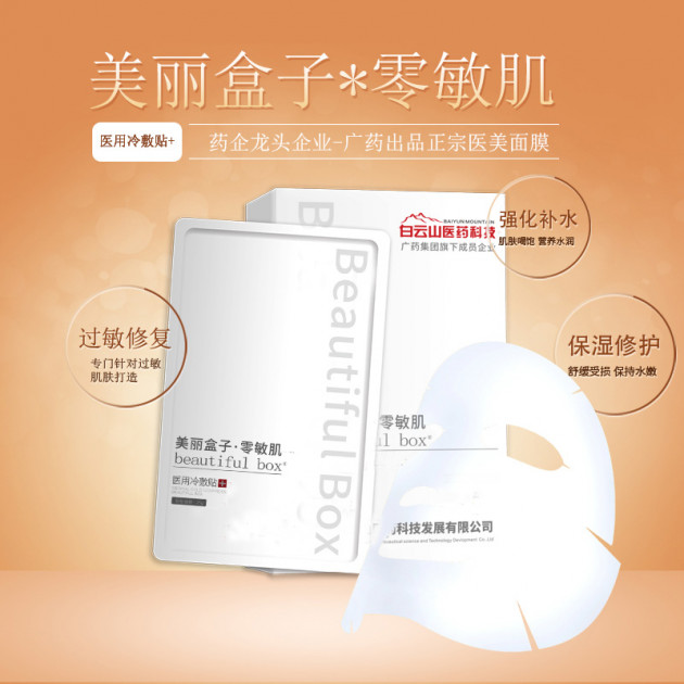 敏感肌救星！械字號面膜美麗盒子 全網(wǎng)小姐姐瘋狂打Call