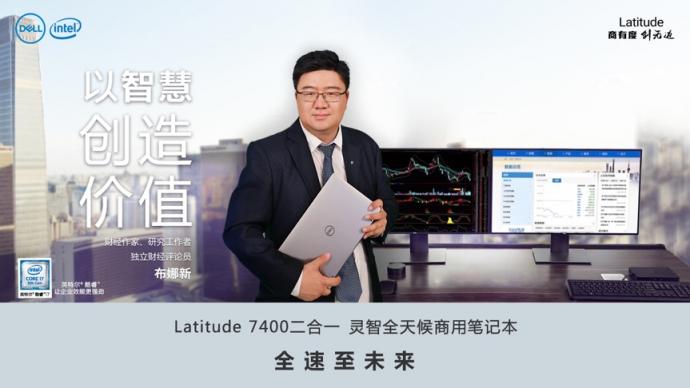 中國證券市場研究學者布娜新：預見大時代的領(lǐng)航者