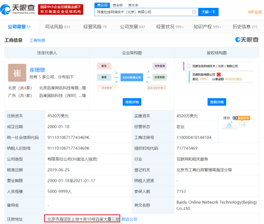 天眼查助力《在遠(yuǎn)方》，看清20年中國互聯(lián)網(wǎng)