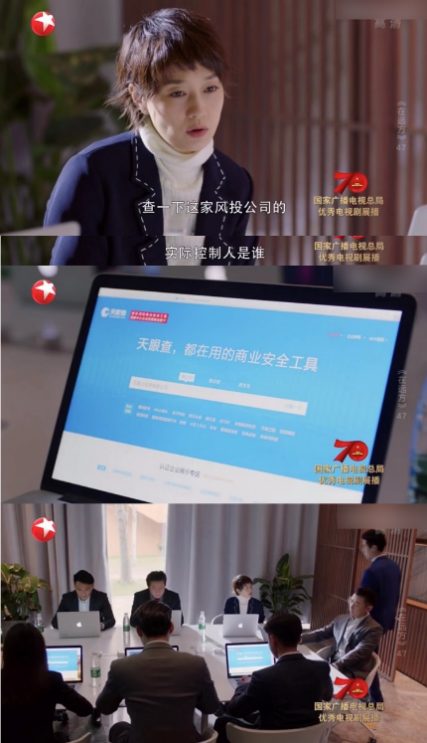 天眼查助力《在遠(yuǎn)方》，看清20年中國互聯(lián)網(wǎng)