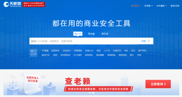 天眼查助力《在遠(yuǎn)方》，看清20年中國互聯(lián)網(wǎng)