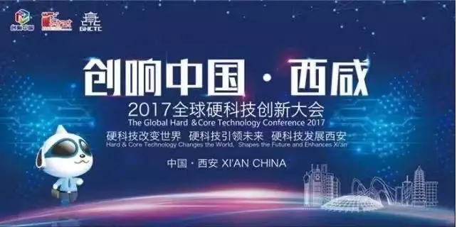 快訊！2019“創(chuàng)響中國”西咸站將于10月22日啟動