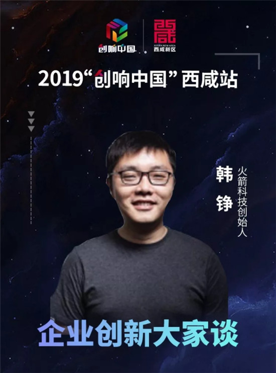 快訊！2019“創(chuàng)響中國”西咸站將于10月22日啟動