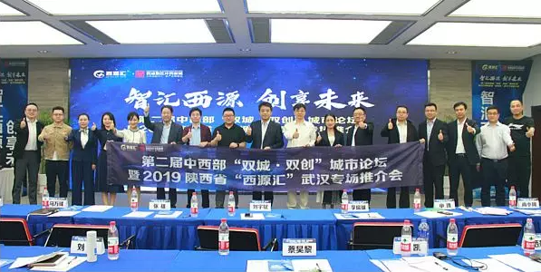 快訊！2019“創(chuàng)響中國”西咸站將于10月22日啟動