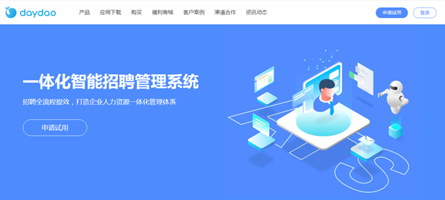 招人、求職我太太太難了？那是你沒用過daydao ATS