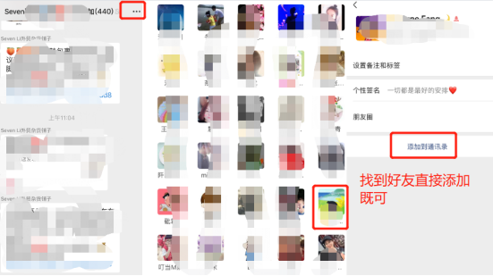 如何恢復刪除的微信好友？這樣操作可以避免二次損壞