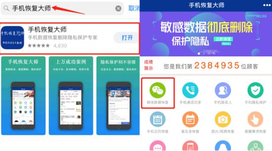 如何恢復刪除的微信好友？這樣操作可以避免二次損壞