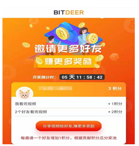 比特小鹿送超級福利，看視頻瓜分百萬BTC